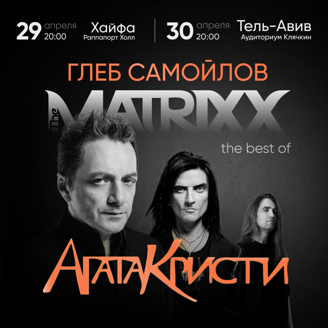 Агата Кристи. THE BEST — изображение 2