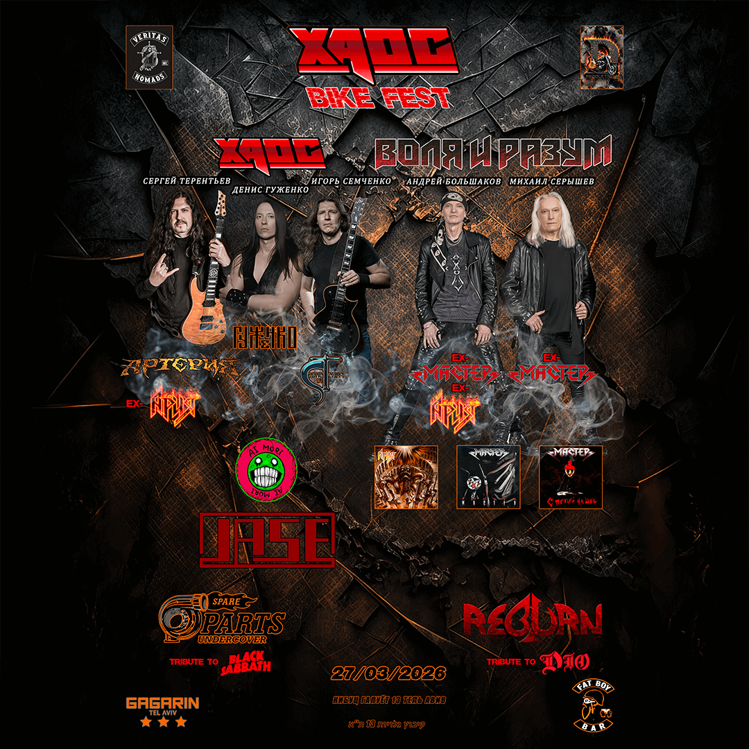 Фестиваль «Хаос Bike Fest» — изображение 2