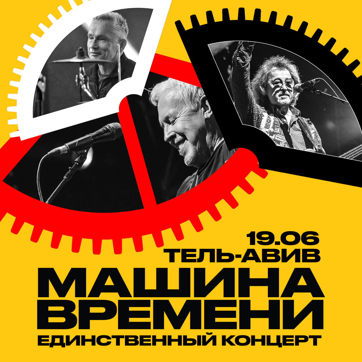 «МАШИНА ВРЕМЕНИ» с единственным концертом в Израиле! — изображение 2