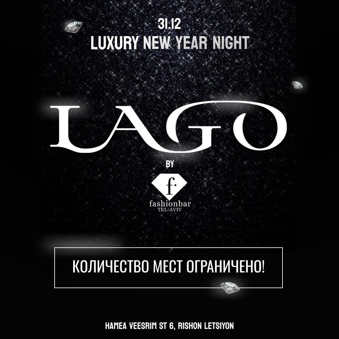 LUXURY NEW YEAR EVENT от FASHIONBAR в LAGO — изображение 2