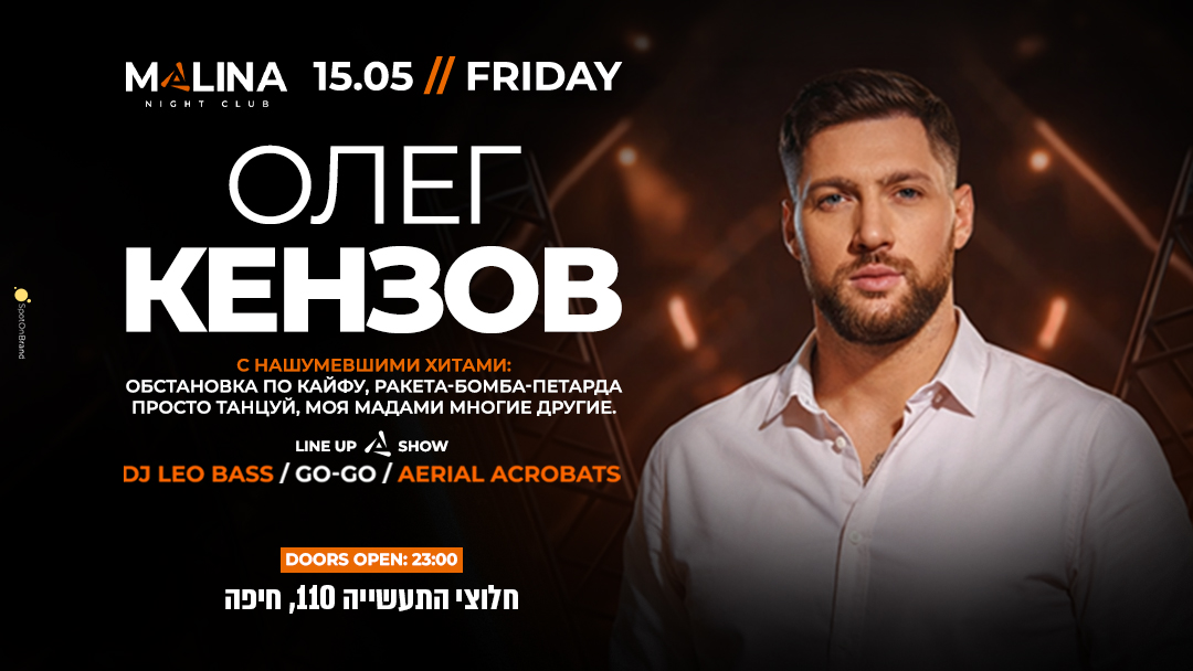 Олег Кензов — LIVE в Malina Night Club — изображение 2