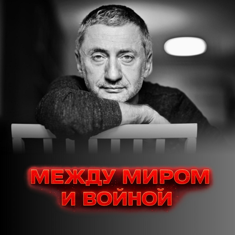 Встреча с СЕРГЕЕМ АУСЛЕНДЕРОМ. Между миром и войной — изображение 2